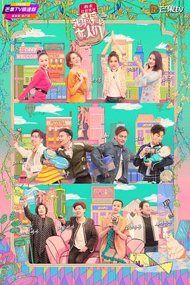 我最爱的女人们海报