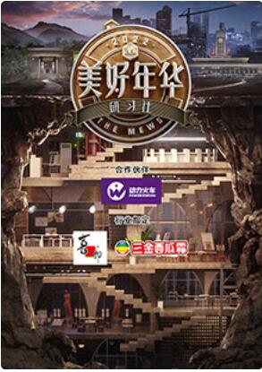 美好年华研习社会员Plus版海报