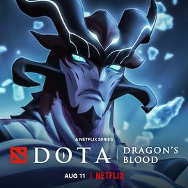 DOTA：龙之血第三季海报