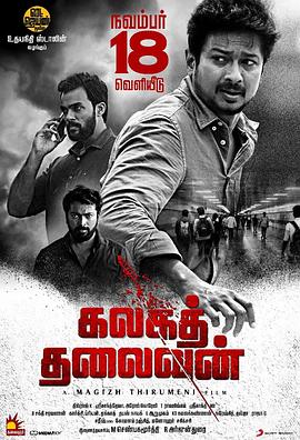 泄密者死2022剧照