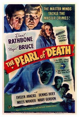 死亡珍珠海报