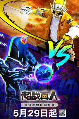 超战真人海报