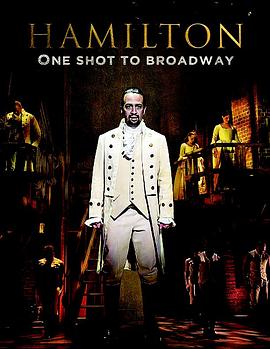 汉密尔顿 一炮而红百老汇海报