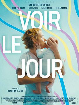 新生 Voir le jour海报