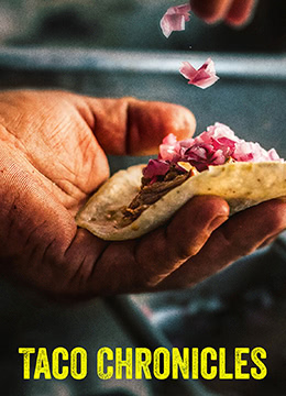 塔可美食纪 第三季海报