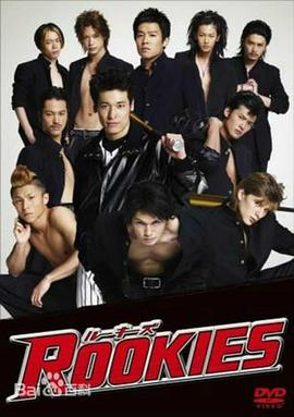 菜鸟总动员海报