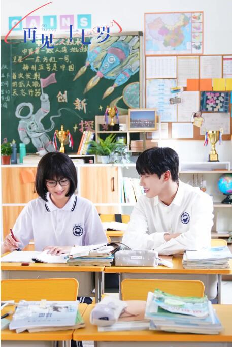 我奇怪的17岁³剧照