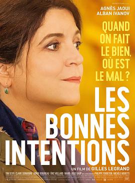 Les Bonnes intentions海报
