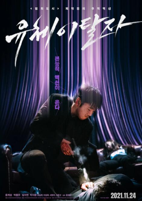 灵魂脱离者海报