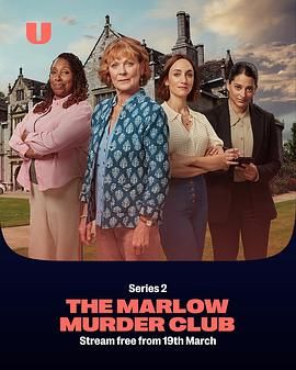 玛洛谋杀俱乐部 第二季海报