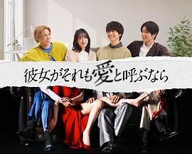 如果她也称之为爱海报