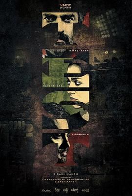 人生对抗赛海报