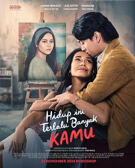 此生尽是你海报