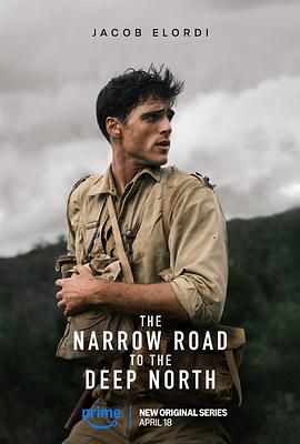 深入北方的小路海报