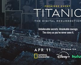 泰坦尼克号：数字复活海报