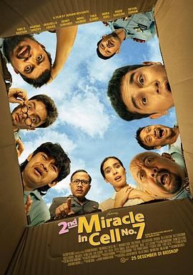 七号房的礼物 2海报