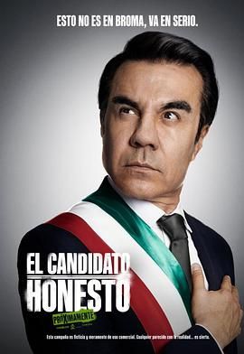 正直的候选人2024海报