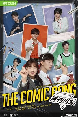 开画！少女漫海报