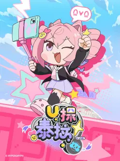 U探泰拉国语海报