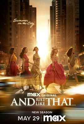 就这样 第三季海报