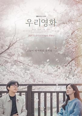 我们的电影海报