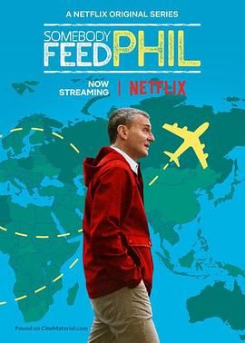 菲尔来蹭饭 第六季海报