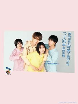 北君可爱到难以招架，只好三人共享了海报