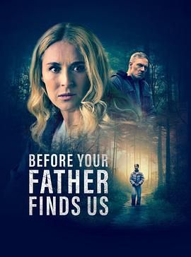在你父亲找到我们之前海报