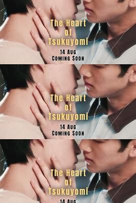 月读神之心海报