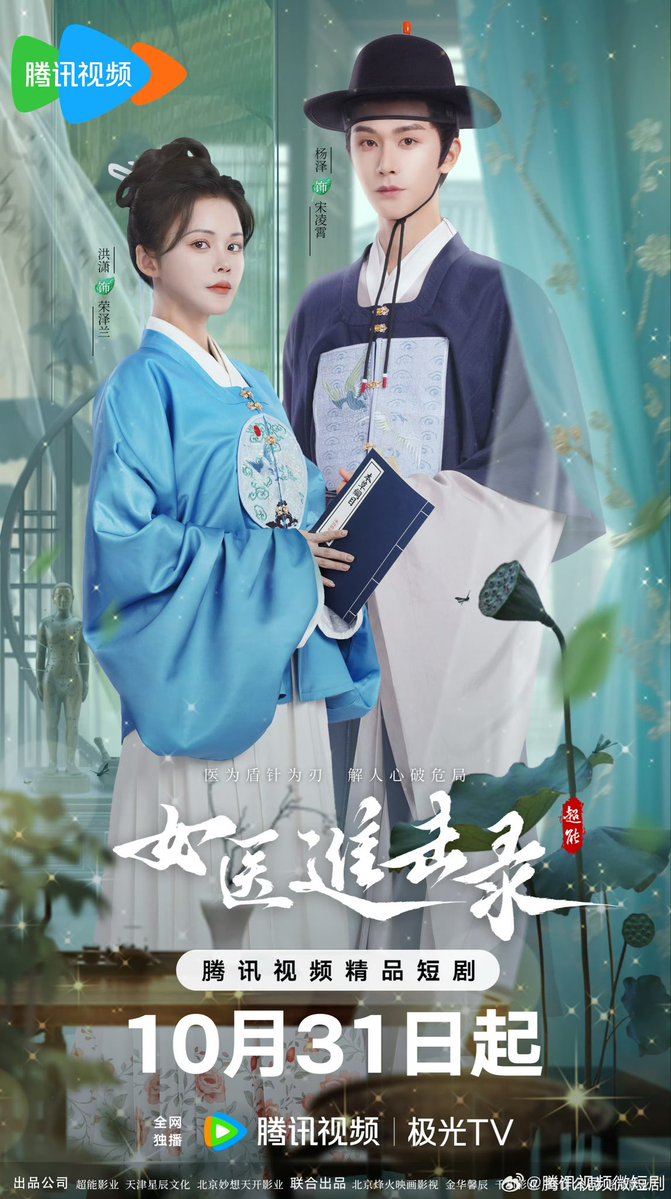 女医进击录海报