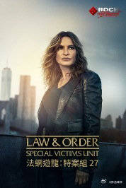 法律与秩序：特殊受害者第二十七季海报