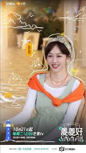 姜姜好第二季海报