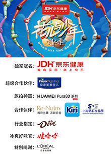 花儿与少年·同心季海报